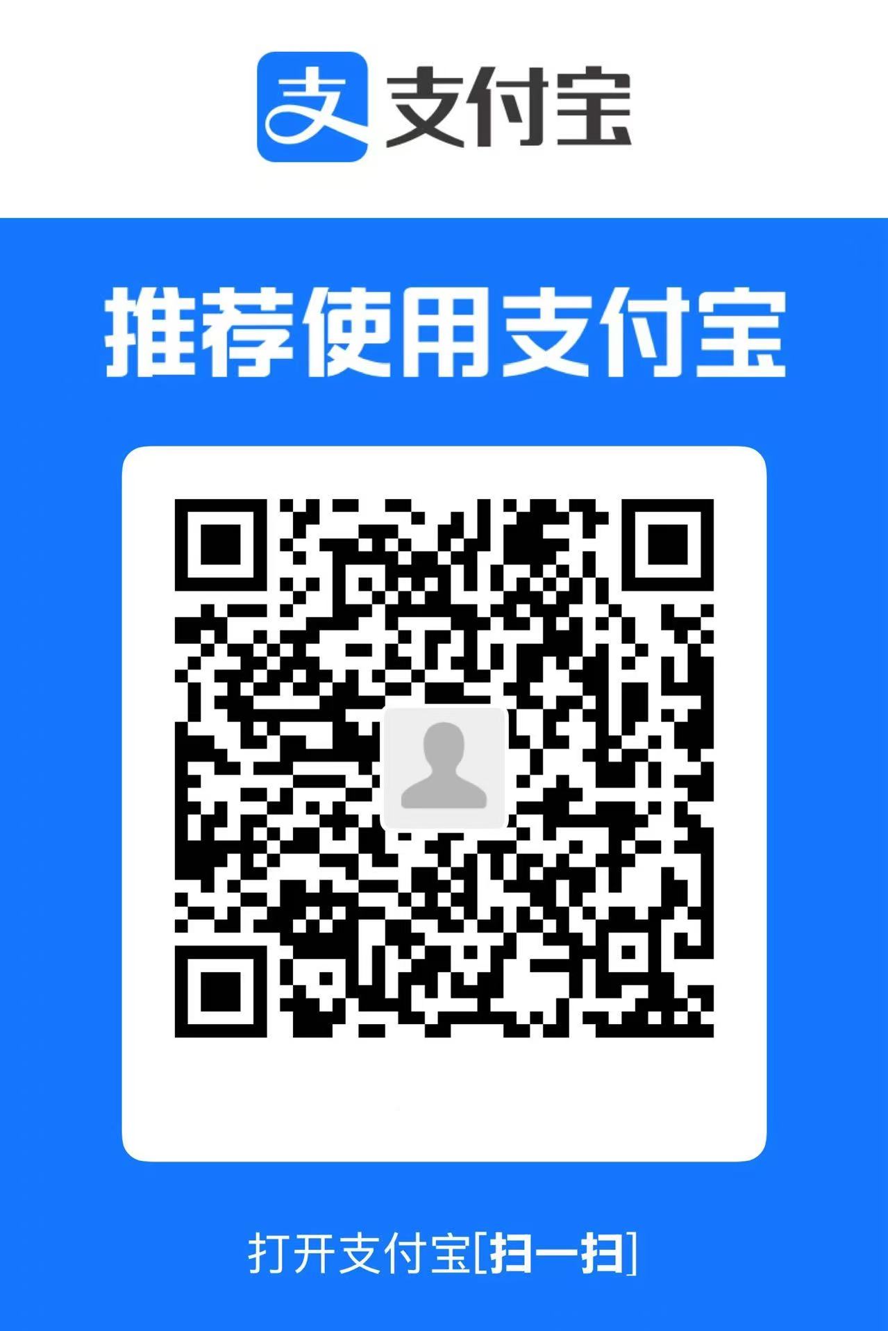 支付宝赞赏码